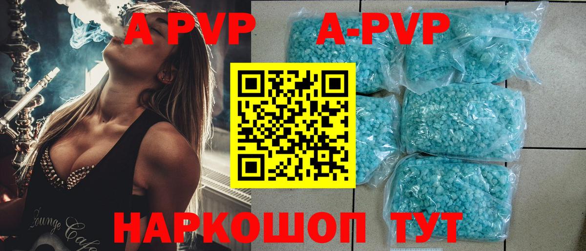 APVP мука  А ПВП  Абинск  Вход с VPN  Alfa_PVP крисы CK  A PVP крисы CK 
