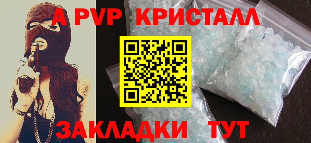APVP мука Абинск