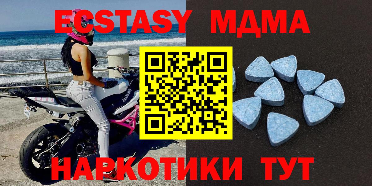 Экстази таблы  Ecstasy mix  Вход с VPN  Ecstasy  Абинск 