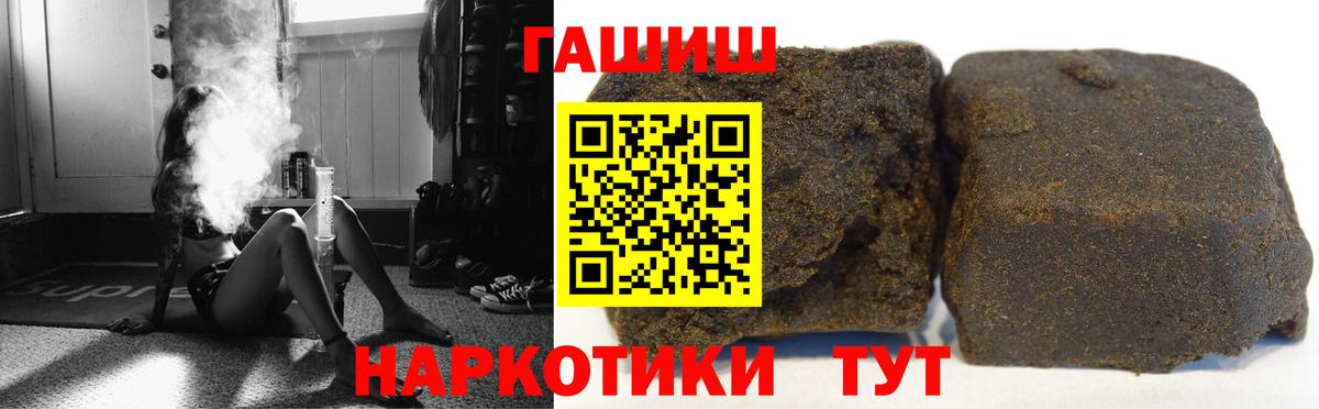Гашиш гашик  Гашиш Cannabis  Абинск  ГАШ  Вход с VPN 