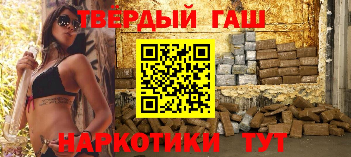 ГАШИШ Premium Абинск