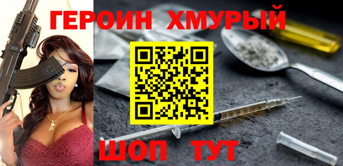 Абинск  ГЕРОИН Афган  Вход с VPN 