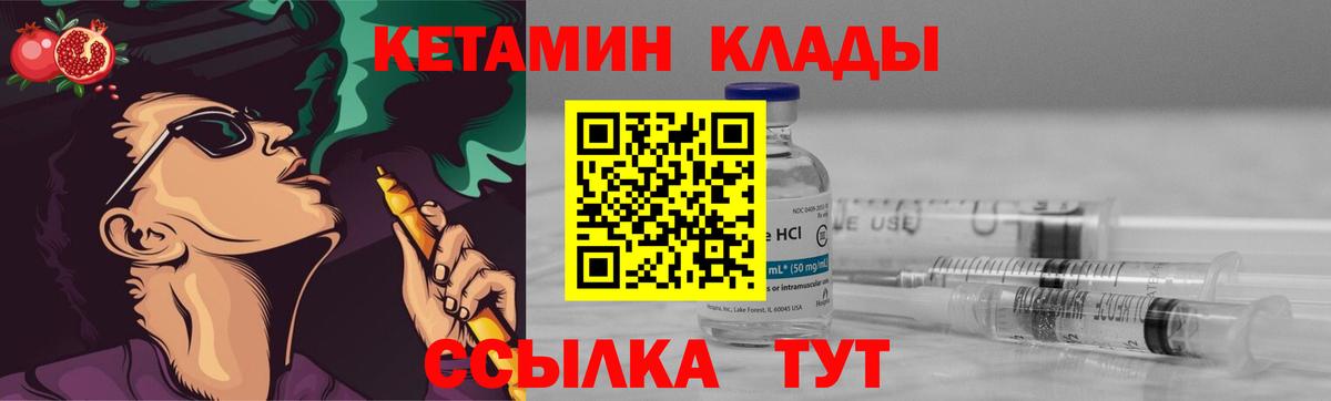 hydra   Кетамин ketamine  Вход с VPN  Абинск 