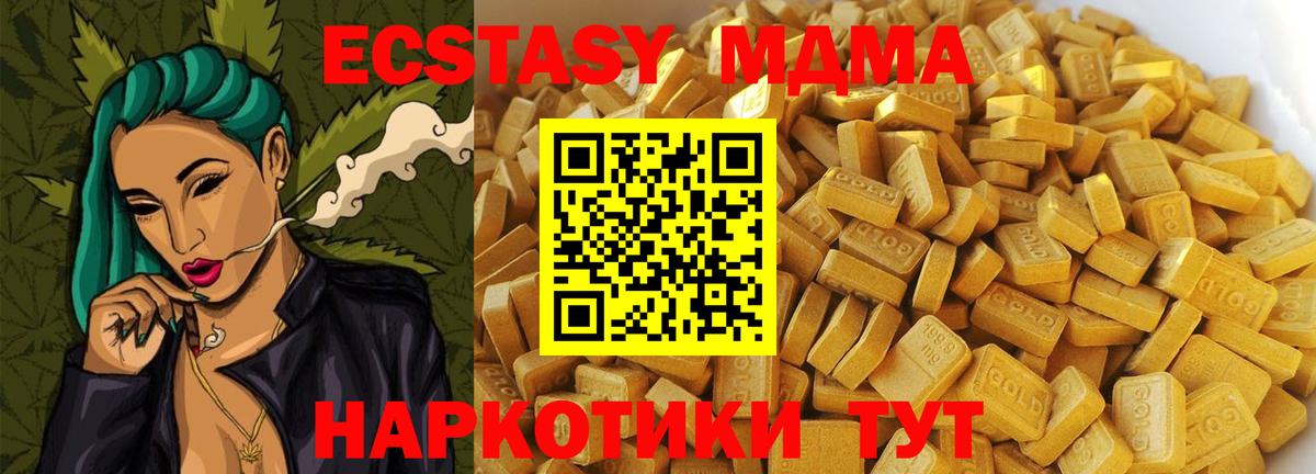Абинск  МДМА  Вход с VPN  МДМА VHQ  MDMA VHQ 