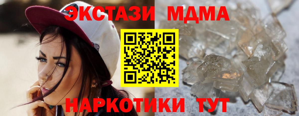 МДМА молли Абинск