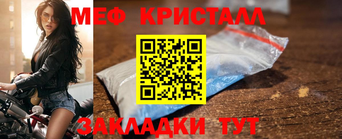 Меф  Вход с VPN  Мефедрон мяу мяу  Мефедрон  МЯУ-МЯУ мяу мяу  Абинск 