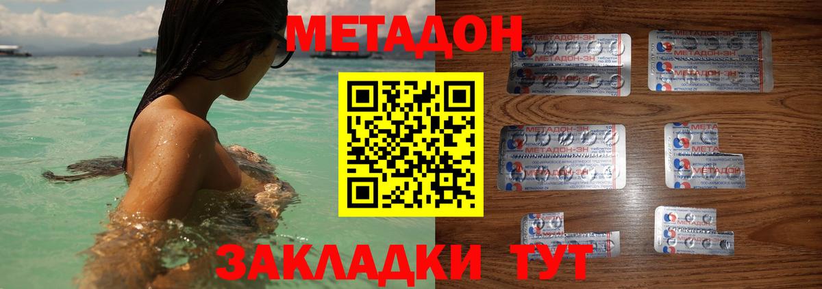 МЕТАДОН VHQ  МЕТАДОН белоснежный  гидра сайт  Вход с VPN  Абинск 