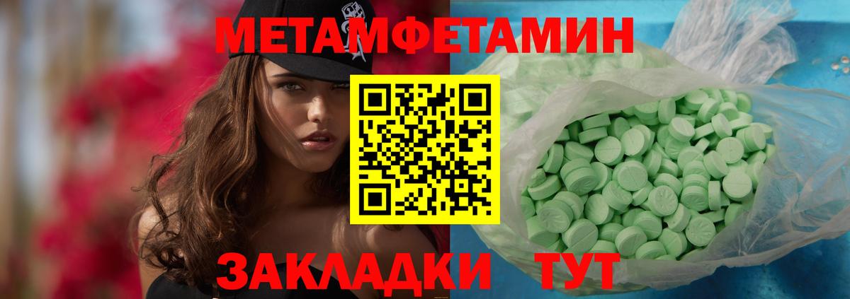МЕТАМФЕТАМИН витя  Вход с VPN  Метамфетамин  Абинск 