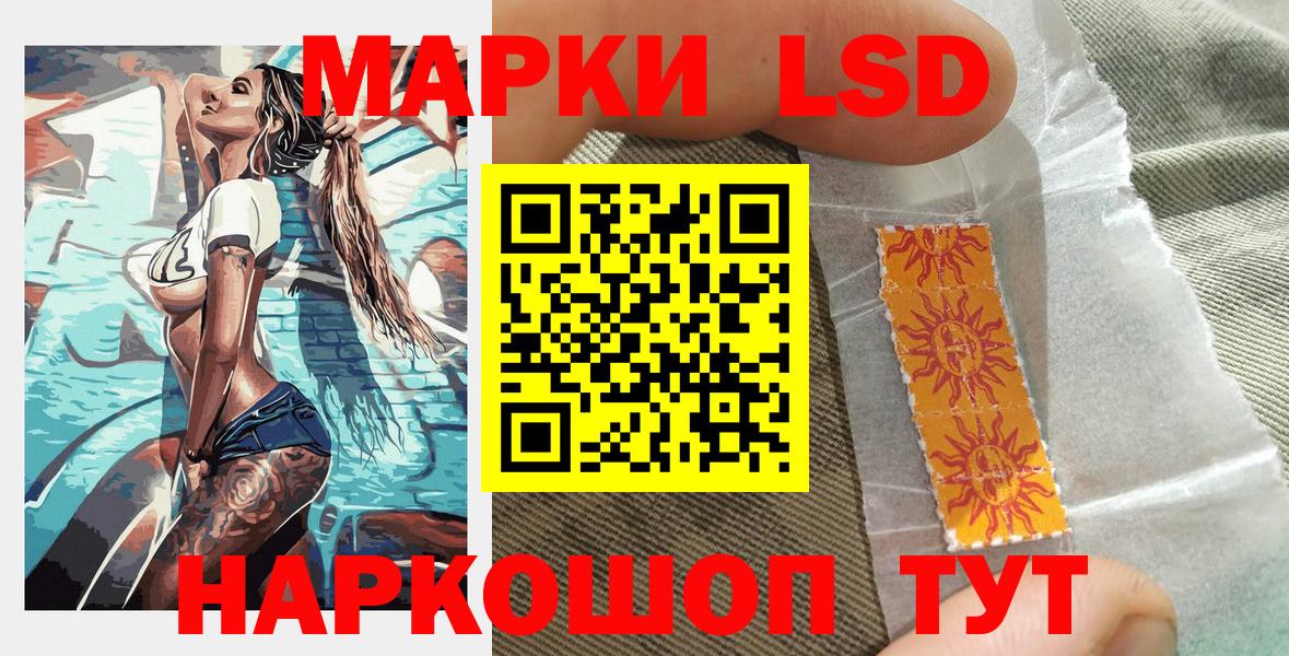 Наркотические марки 1500мкг Абинск