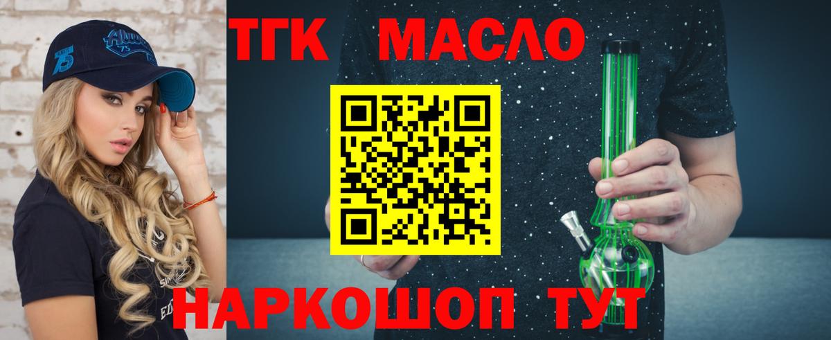 Дистиллят ТГК THC oil  ТГК вейп с тгк  Абинск  Вход с VPN 